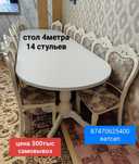 Гостинный стол со стулями
