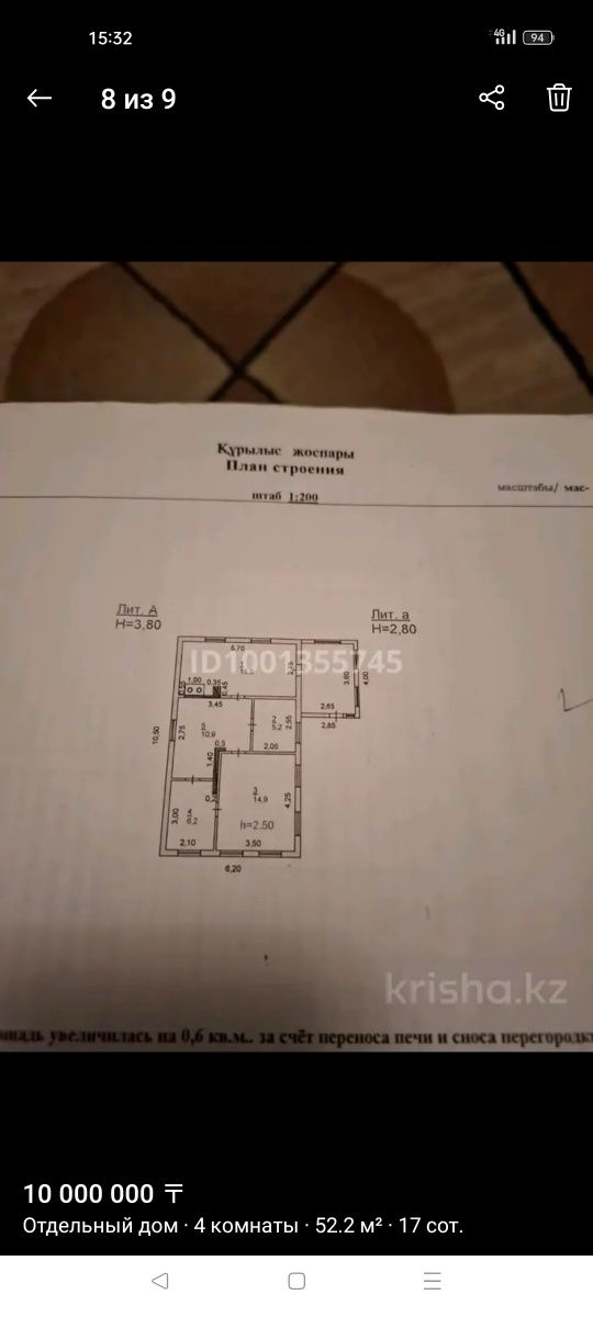 Продам дом срочно