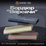 Брусчатка, Тротуарная плитка