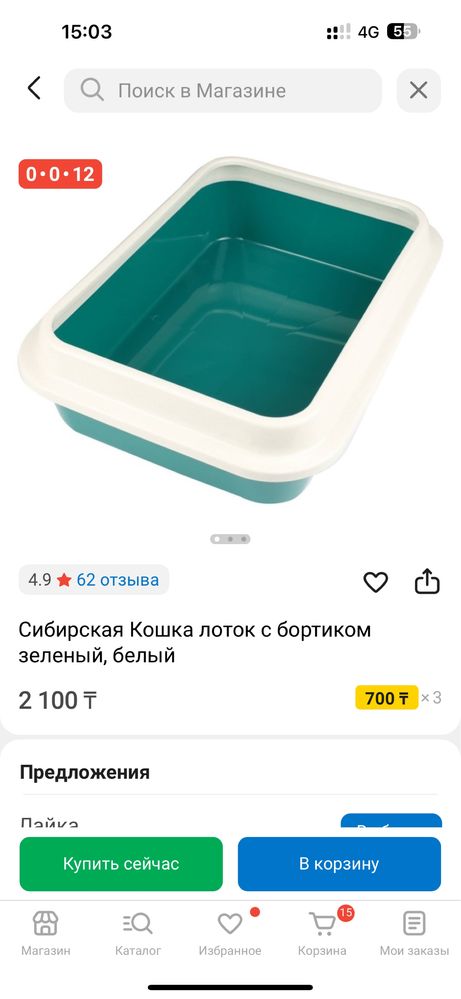 Все за 5000 тенге