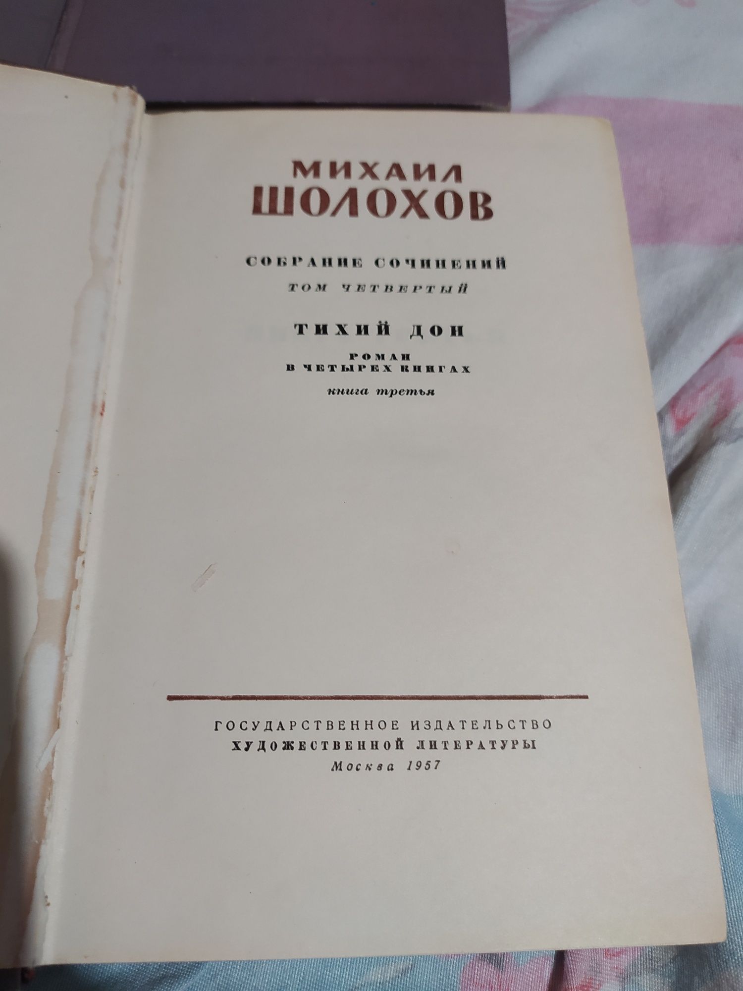 Книги.старые и не очень+ ткань.