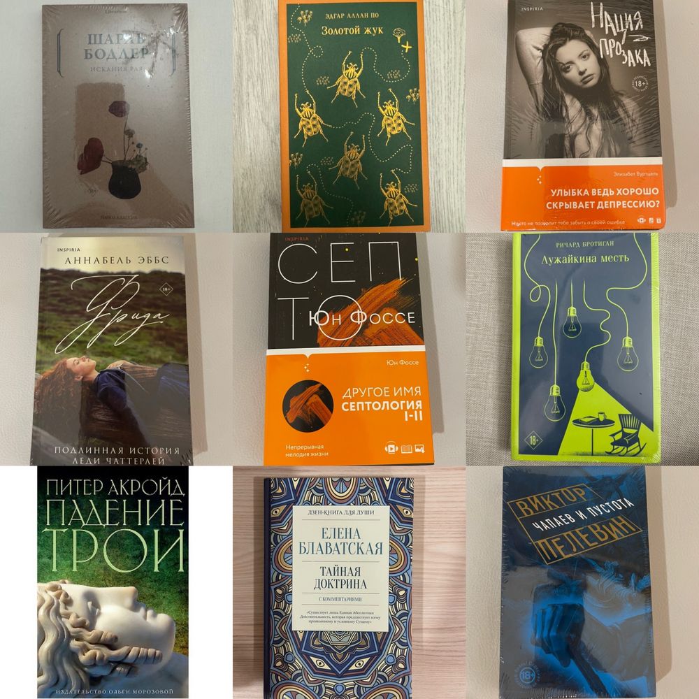 Книги, психология, художка, биографии