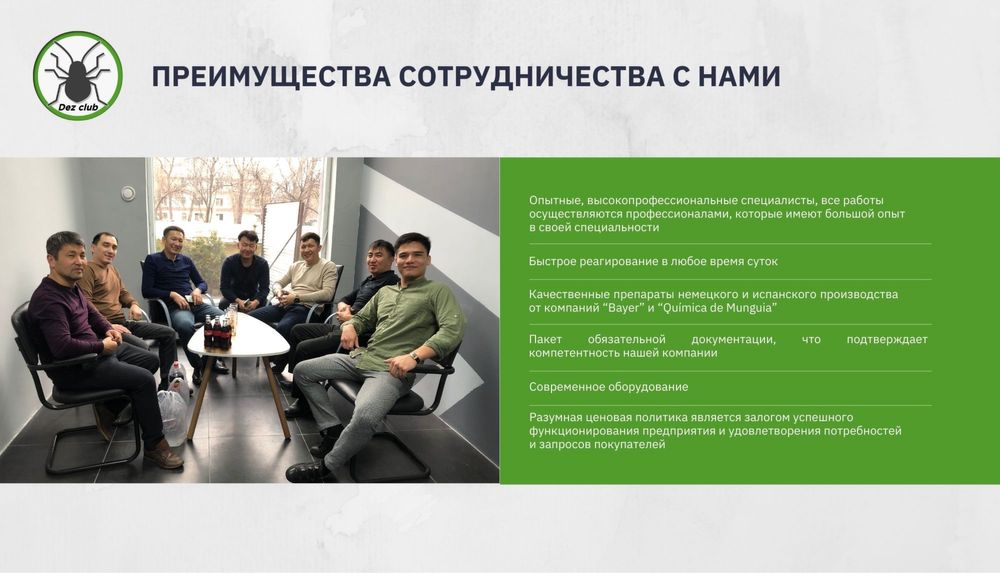 Дезинфекция обработка клопов, кандала, тараканов, мышей, муравьев блох