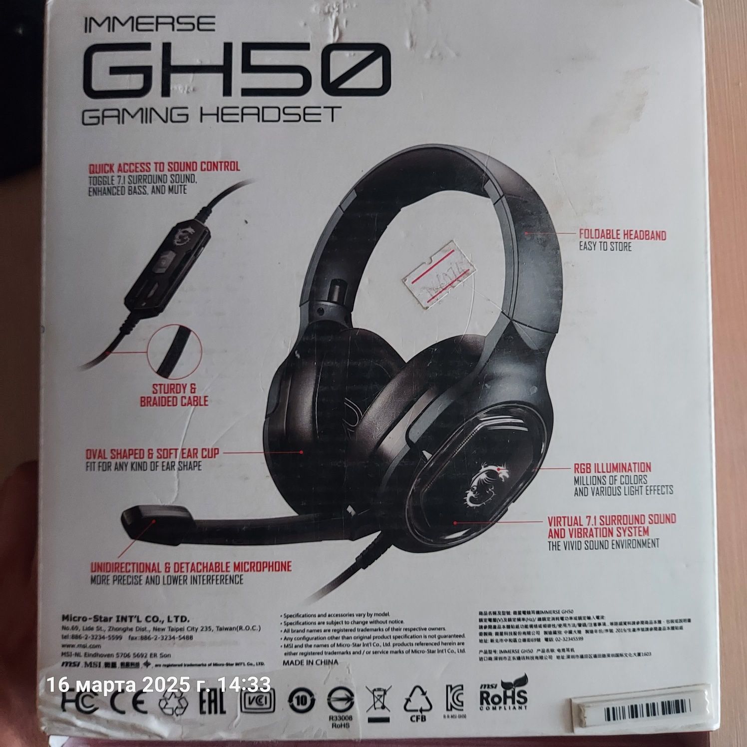Наушники игровые для ПК MSI GH50