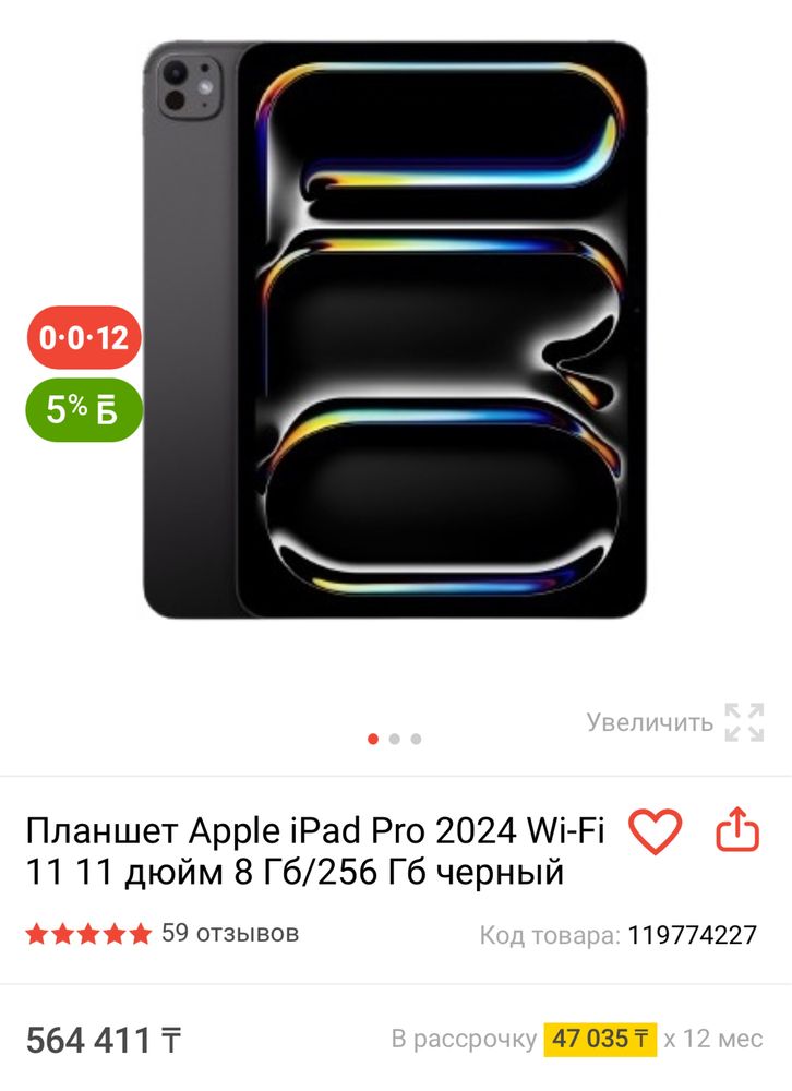 Apple IPad2024 WI-fi 11 11 дюйм 8 гб/256 Гб черный