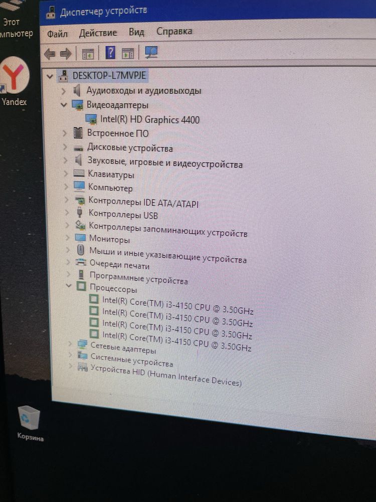 Системный блок i3-4150/4GB/500GB