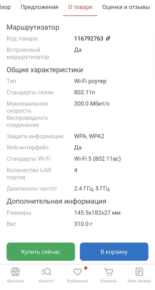 Роутер Билайн LTE Wi-Fi Pro ZTE MF296R