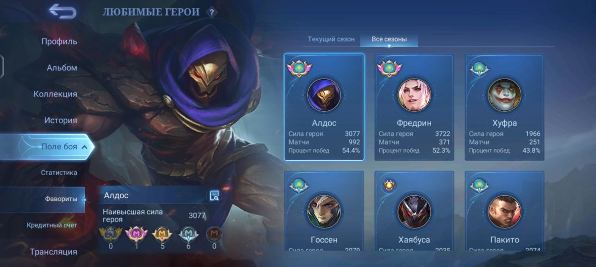 Продам аккаунт в игре MOBILE LEGENDS BANG BANG