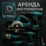 Құралдарды жалға беру Қызылорда