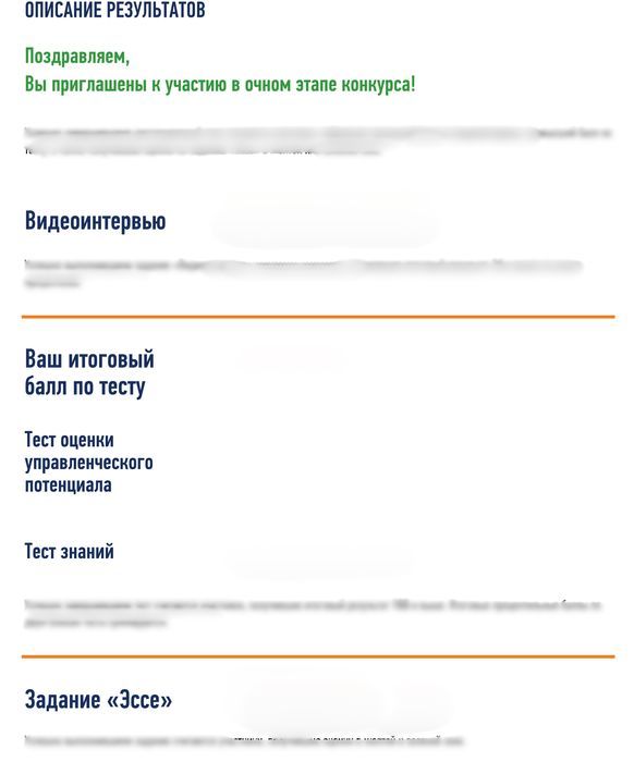Тесты Болашак, Самрук - сопровождение на всех этапах