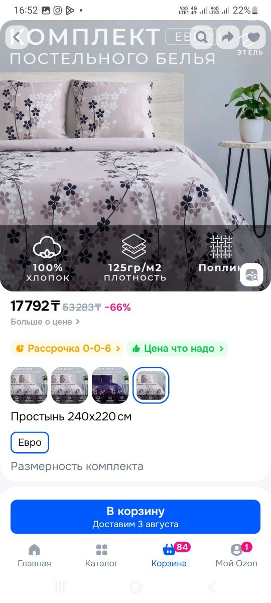 Постельное белье, 2сп