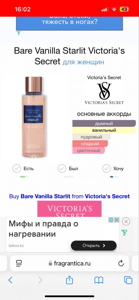 Victoria’s secret оригинал