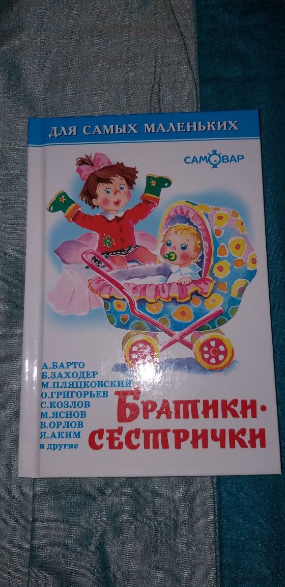 Стихи для самых маленьких. Сказка "Кот в сапогах".