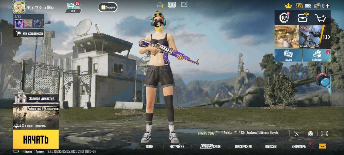 Аккаунт pubg mobile