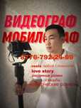 Видеограф, мобилограф , reels