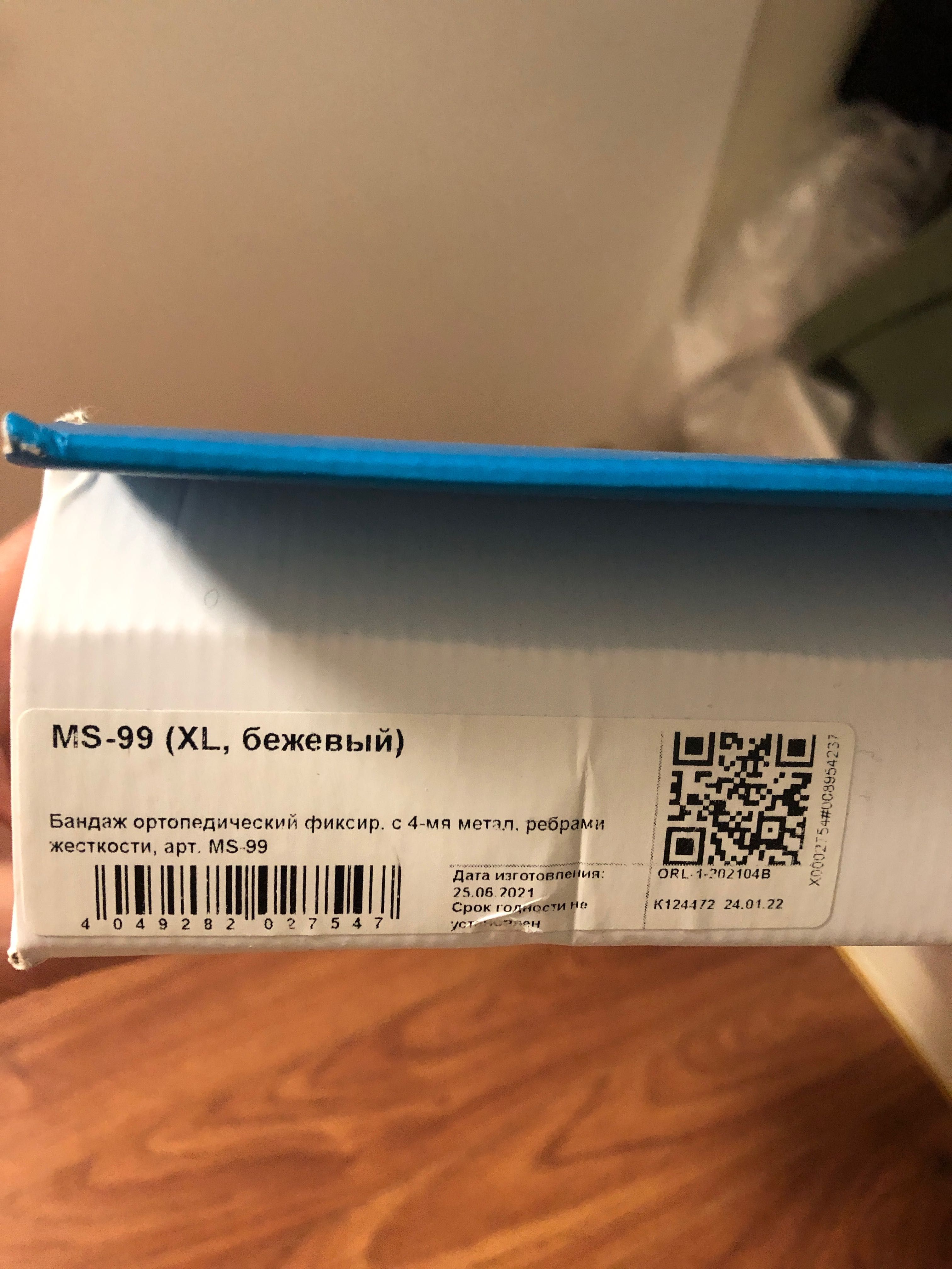 Бандаж для беременных Orlett MS-99