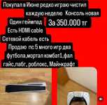 Продам пс5 5или больше игр