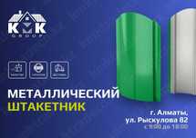 Металлоштакетник для ограждения от производителя по выгодной цене