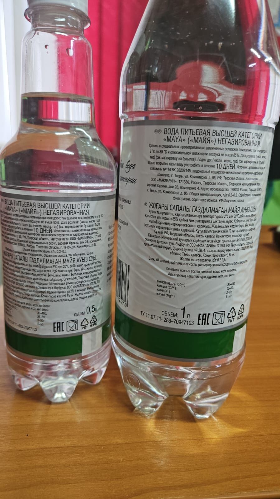 Питьевая негазированная вода Мая халяль