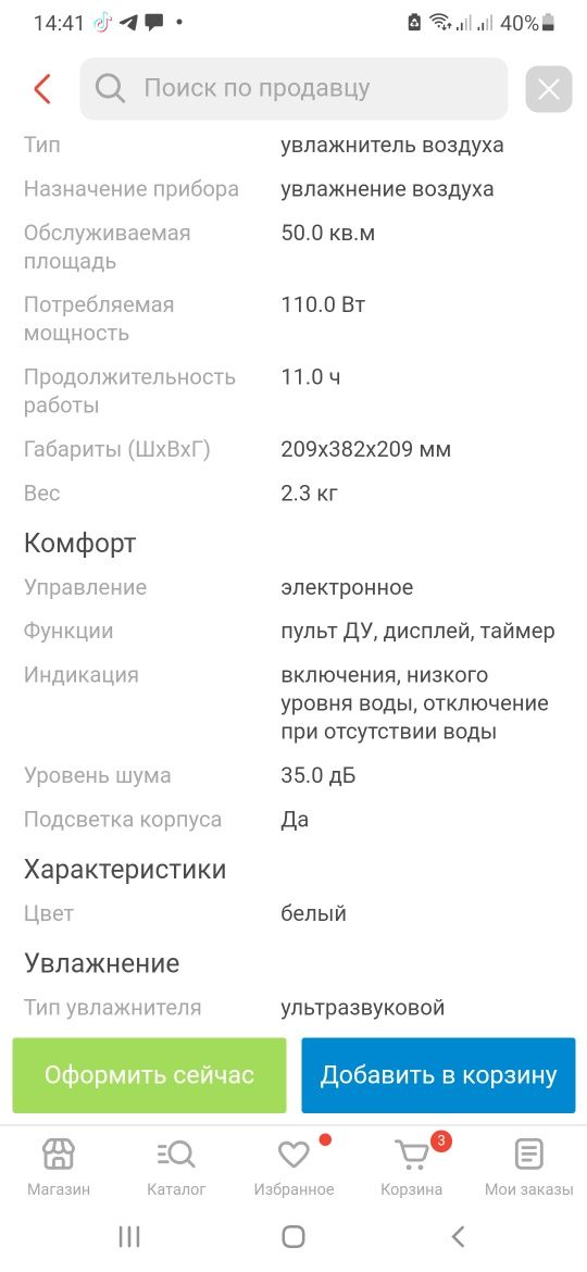 Продается электромашина и увлажнитель воздуха в городе Байконур