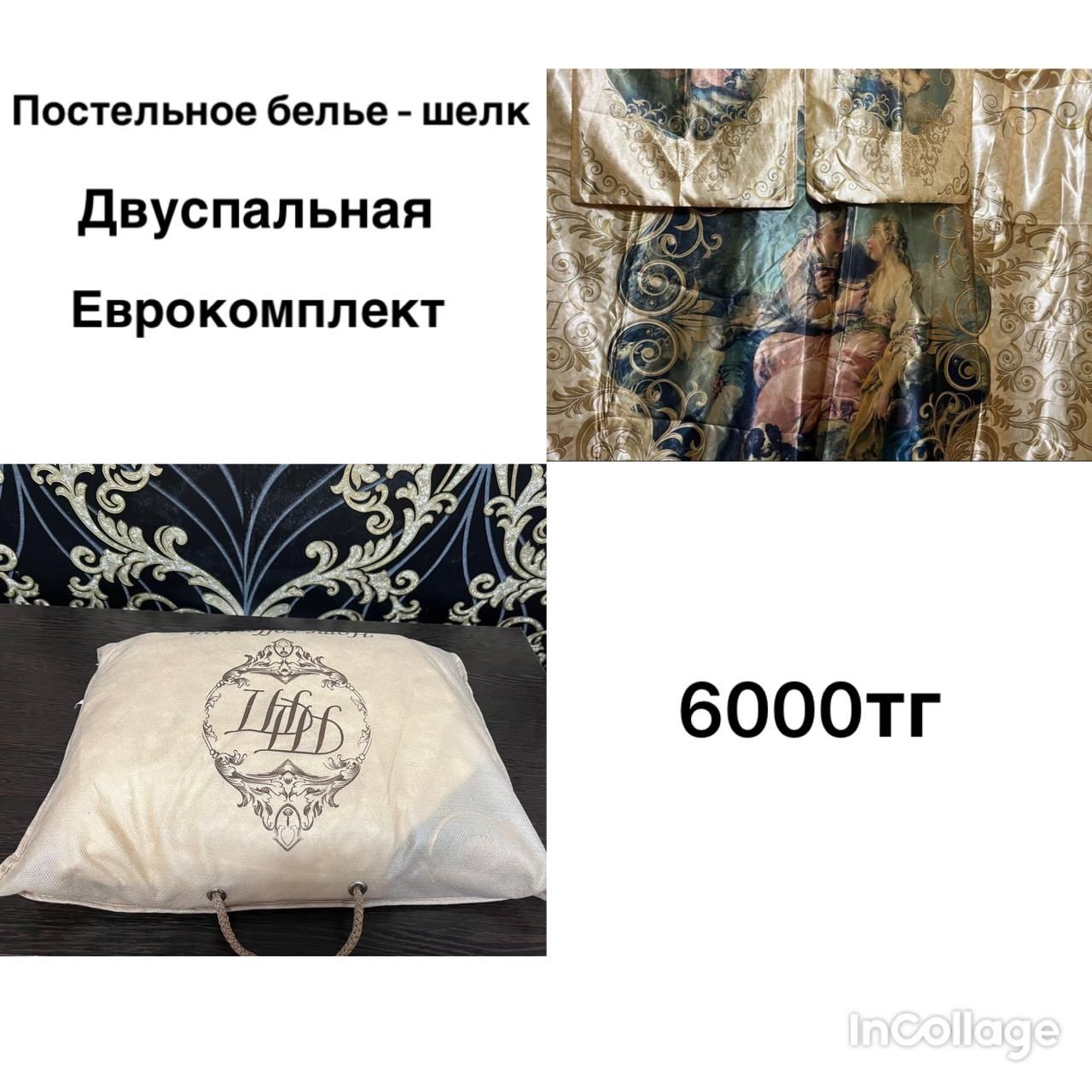 Чайные сервисы, полотенца