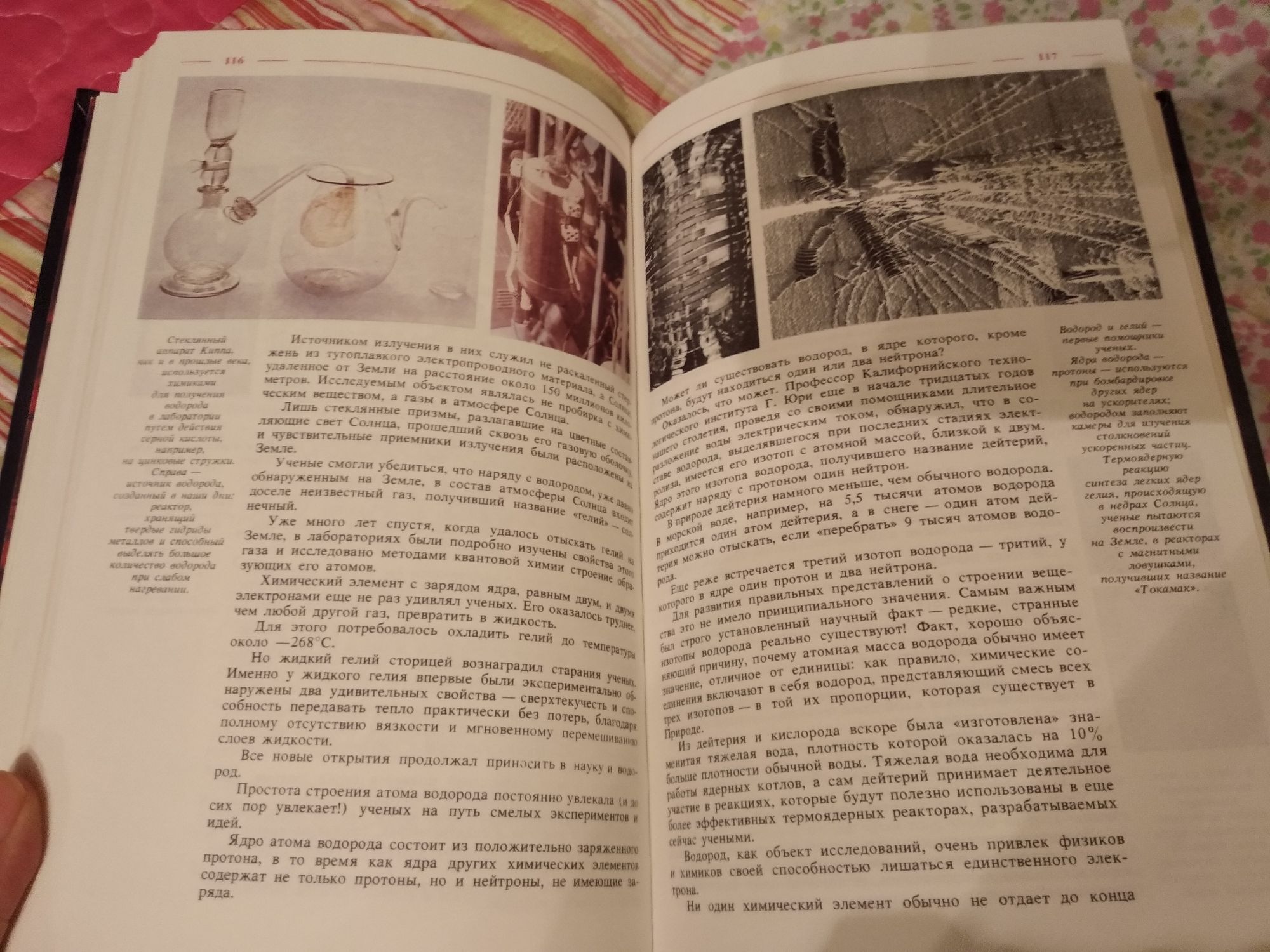 Энциклопедия Марк Колтун мир химии