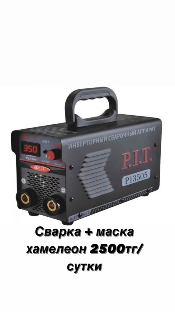 Аренда инструментов