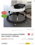 Ходунок сатылады