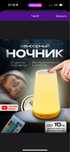 Светильник / ночник беспроводной