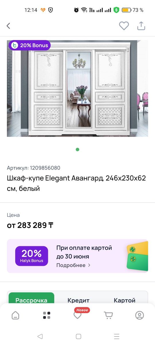 Продам шкаф купе б/у