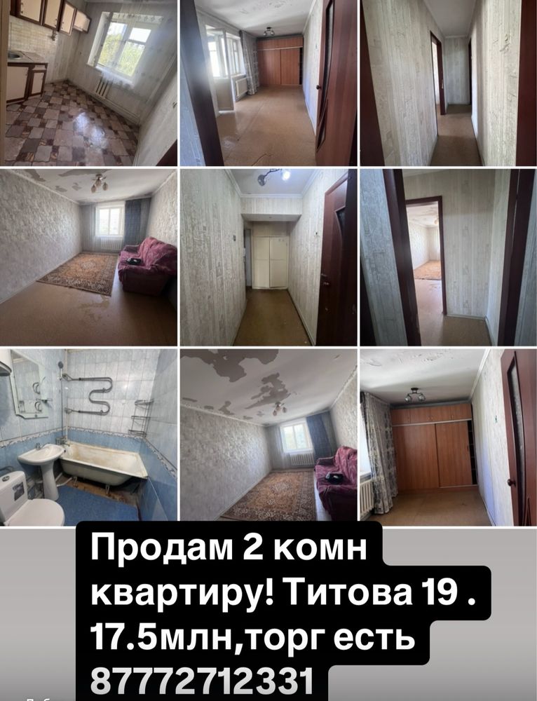 2 комн квартира в Илиском районе Отеген батыр(Грес) теплый дом