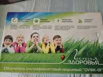 Продам облучатель ультрафиолетовый