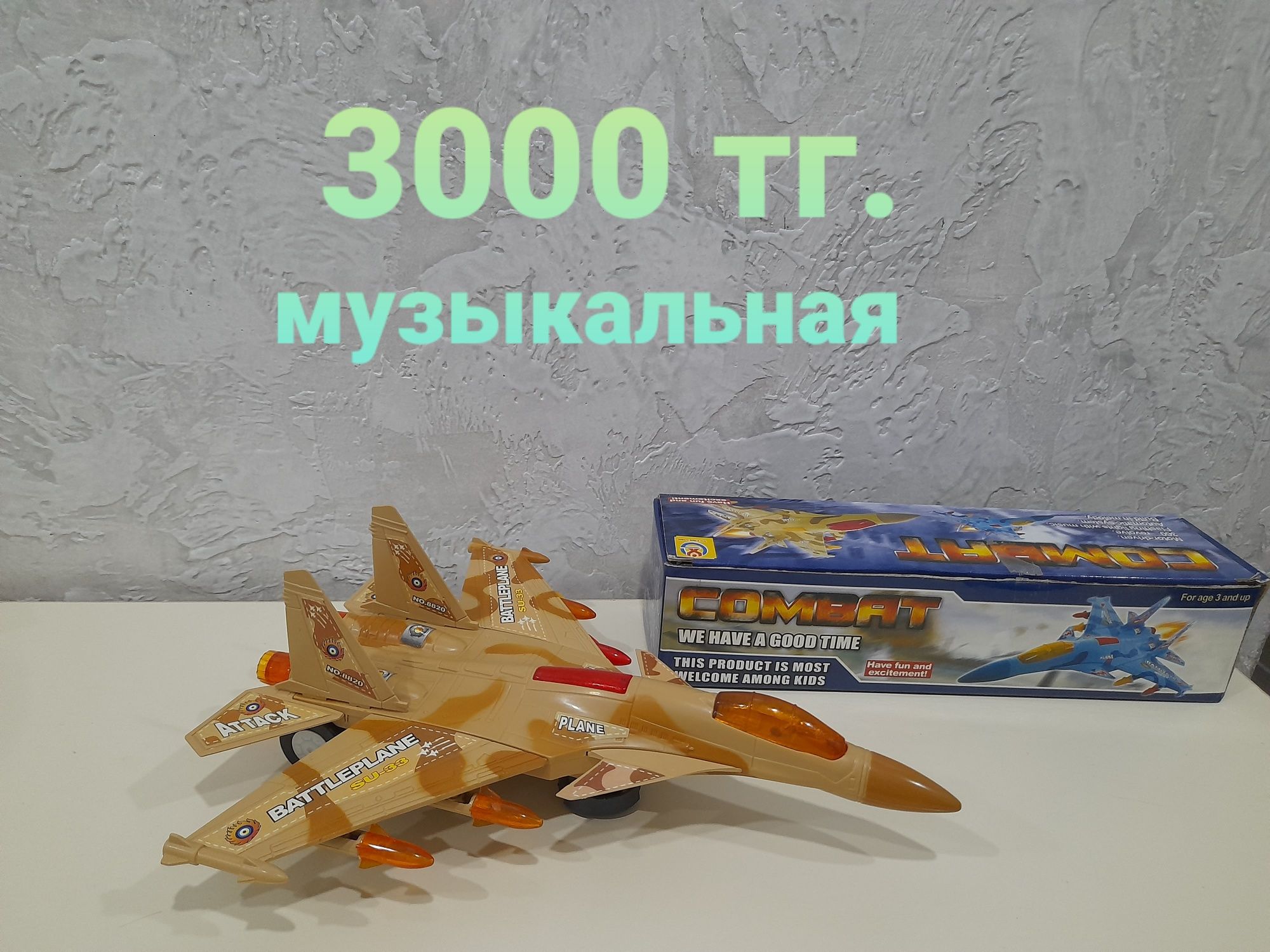 Продаются новые игрушки!