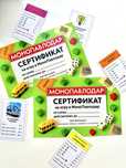 Сертификат на игру в монопавлодар монополия
