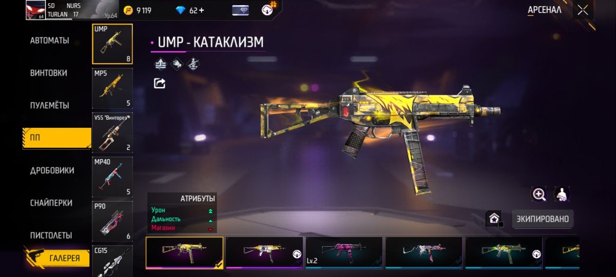 6000 тг фф акаунт