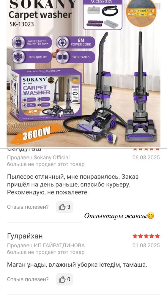 Моющий пылесос продаю