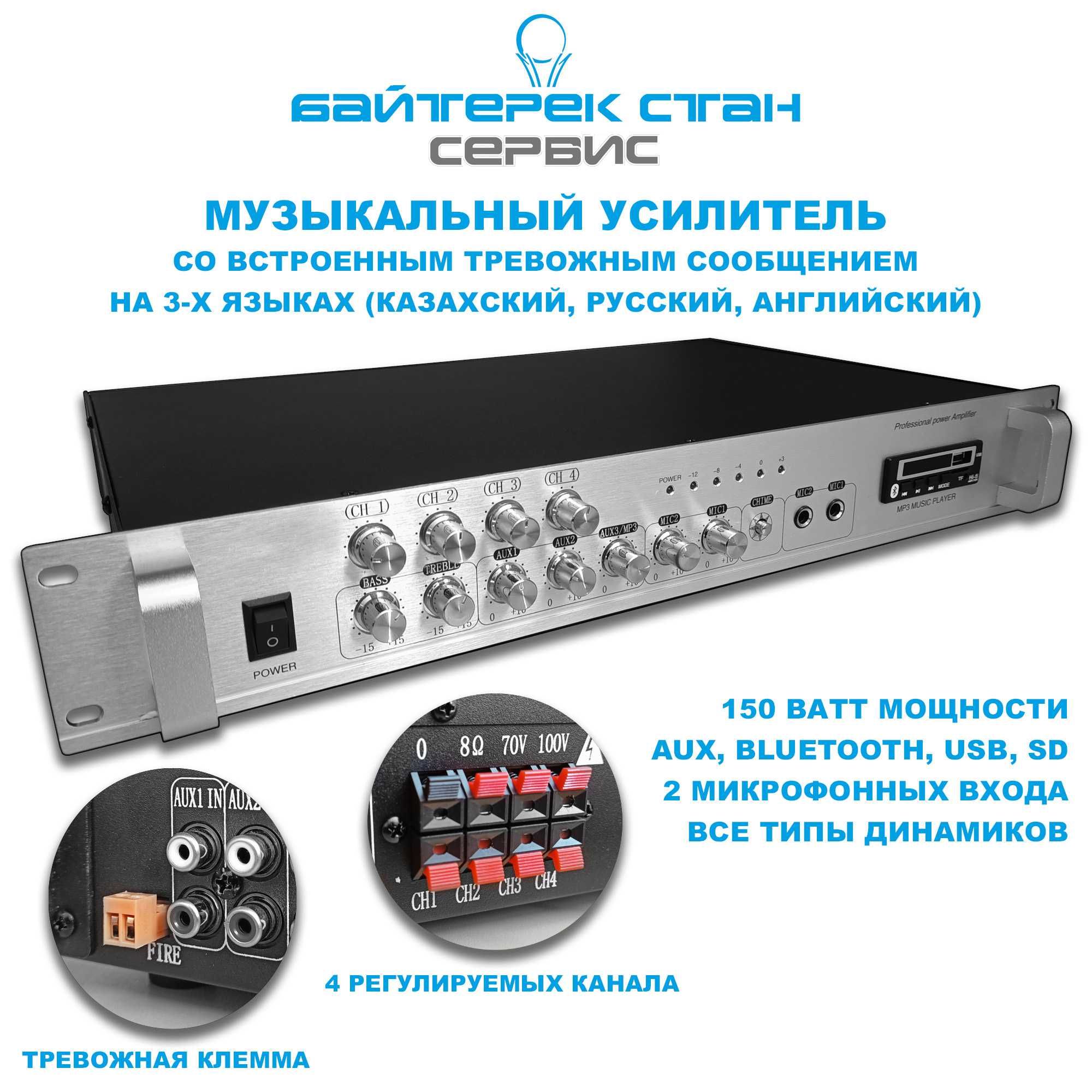Фоновая музыка, музыкальные усилители, динамики, колонки