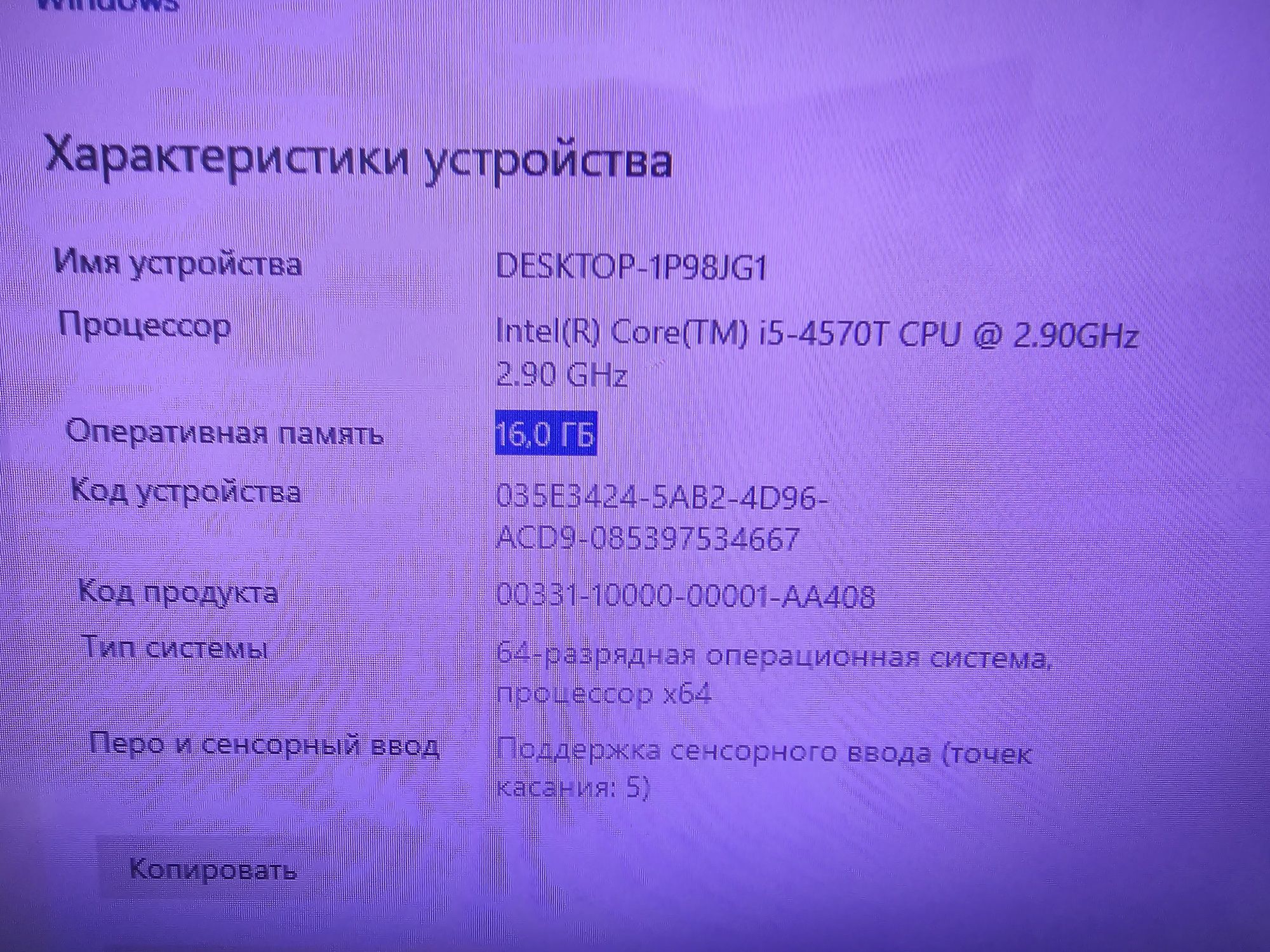 Продам моноблок Lenovo c560 с тачь скрин,corei5, 16gb, hdd1 tb, wifi