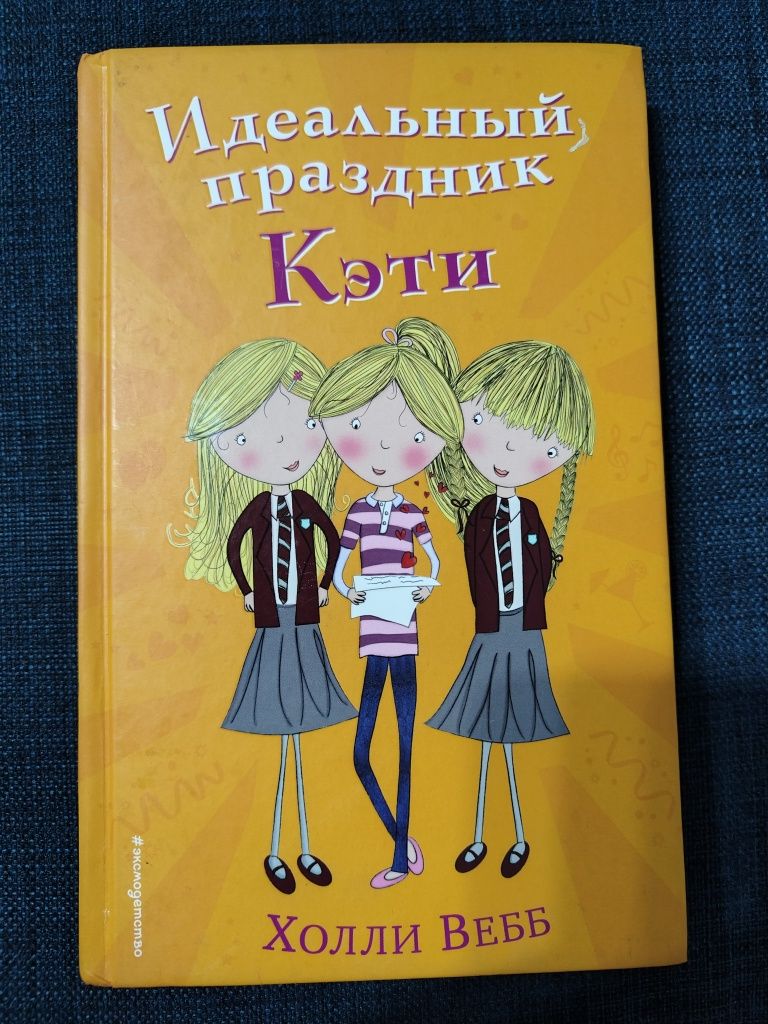 Книги для детей: приключения и волшебство