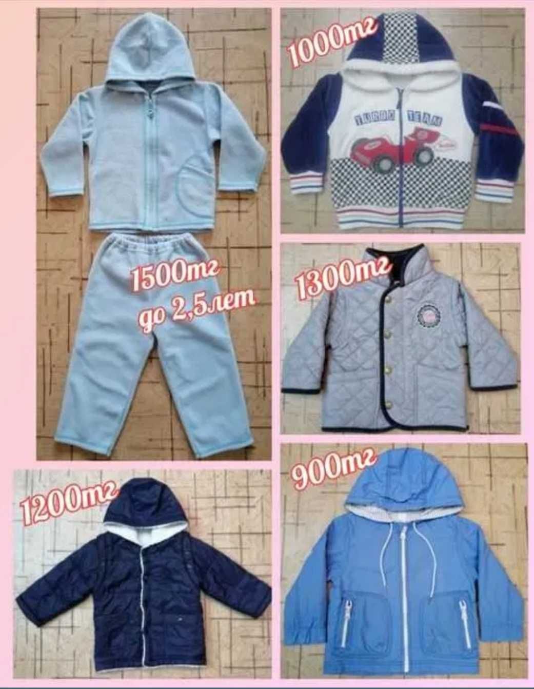 Продаю костюмы от 900тг