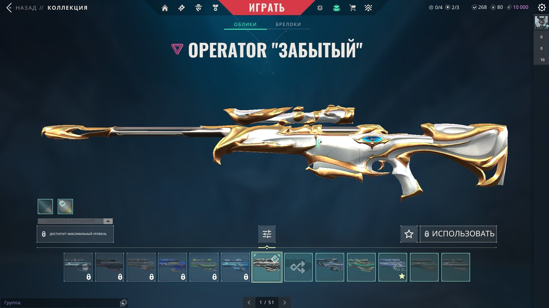 Valorant аккаунт