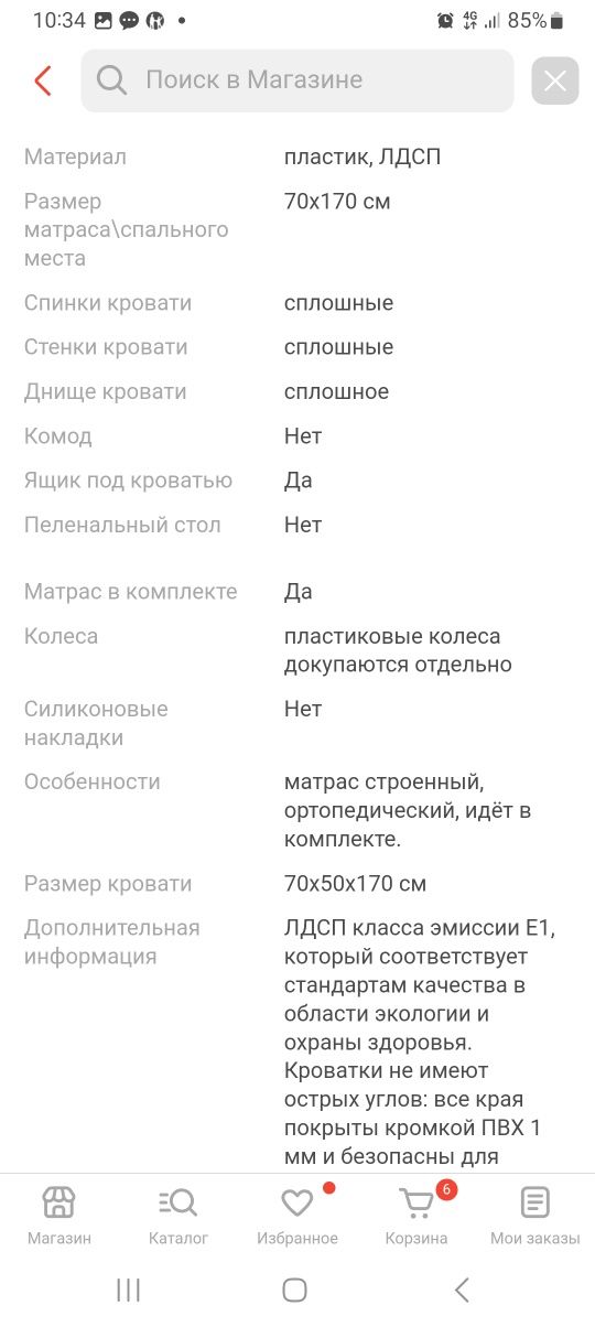 Продам детскую кровать машину