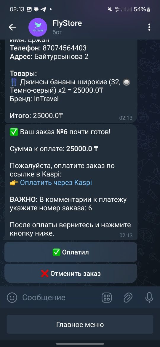 Разработка Telegram-бота для бизнеса/Интернет-магазин под ключ