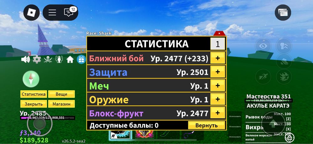 Блокс фрукт аккаунт Blox Fruit аккаунт