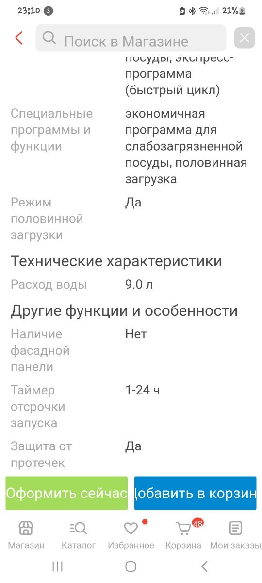 Посудомоечная машина новая в коробке на гарантии
