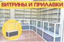 Прилавок витрина стеклянная из профиля, оборудование для магазина asvp