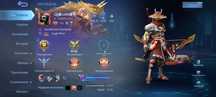 Продам аккаунт в mobile legends