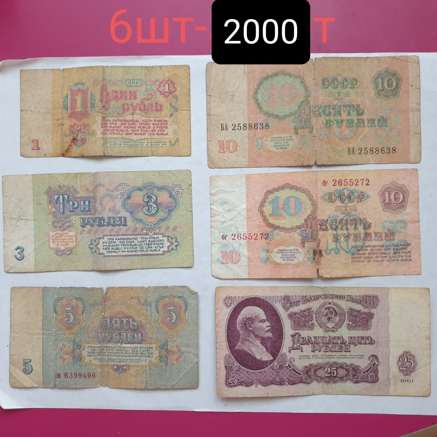 Продаю купюры,монеты СССР