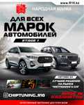 Прошивка, Stage1, Stage1 euro2