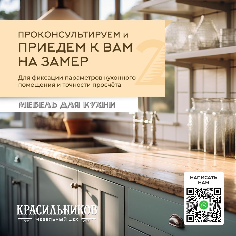 Мебель для кухни. Создадим для Вас!